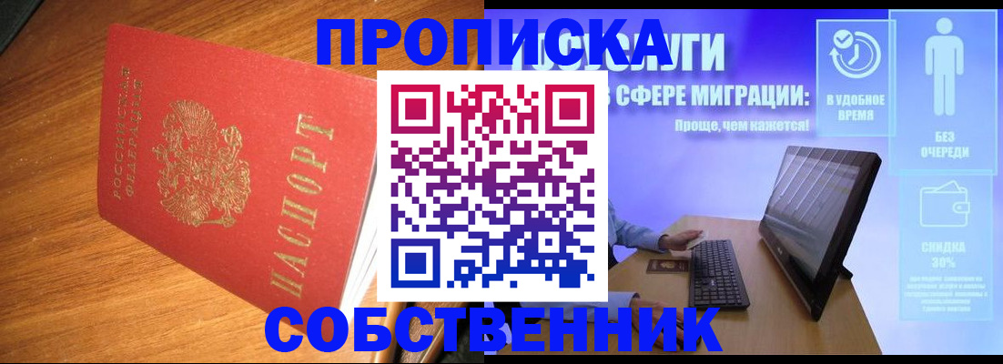 временная регистрация в Нижегородской области
