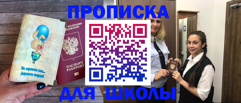 купить прописку в Нижегородской области