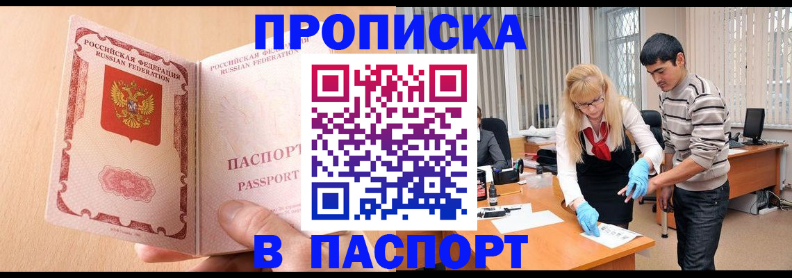 временная регистрация госуслуги в Нижегородской области