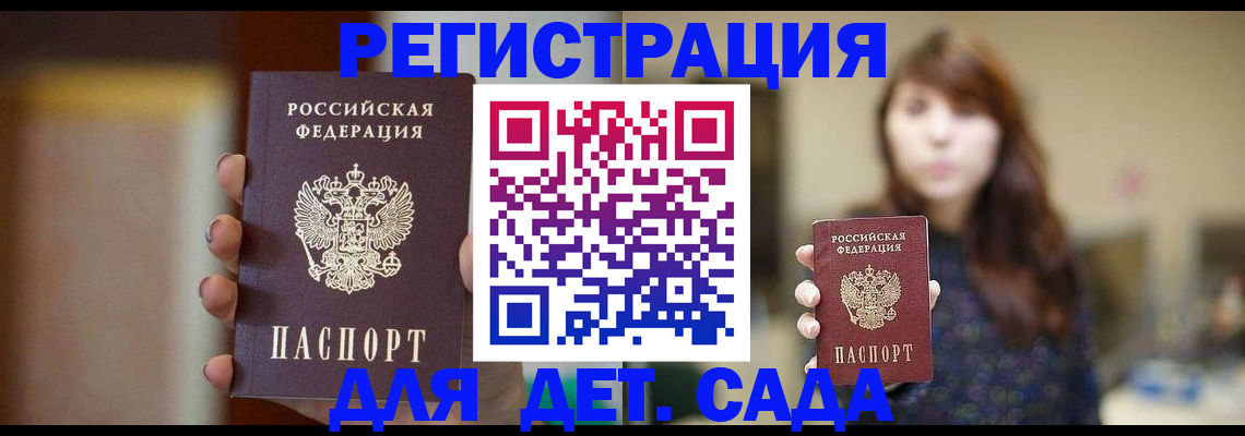 временная регистрация в Нижегородской области